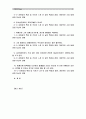 [글과 생각 공통 1학년]『글과 생각』 제1장의 ‘더 읽을거리’에 소개된 장유 를 읽고, 강의에서와 같은 방식으로 분석해 보시오 2페이지