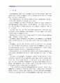 [글과 생각 공통 1학년]『글과 생각』 제1장의 ‘더 읽을거리’에 소개된 장유 를 읽고, 강의에서와 같은 방식으로 분석해 보시오 3페이지