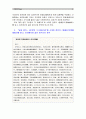 [글과 생각 공통 1학년]『글과 생각』 제1장의 ‘더 읽을거리’에 소개된 장유 를 읽고, 강의에서와 같은 방식으로 분석해 보시오 4페이지