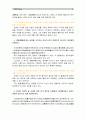 [글과 생각 공통 1학년]『글과 생각』 제1장의 ‘더 읽을거리’에 소개된 장유 를 읽고, 강의에서와 같은 방식으로 분석해 보시오 6페이지