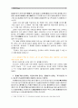 [글과 생각 공통 1학년]『글과 생각』 제1장의 ‘더 읽을거리’에 소개된 장유 를 읽고, 강의에서와 같은 방식으로 분석해 보시오 7페이지