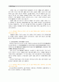 [글과 생각 공통 1학년]『글과 생각』 제1장의 ‘더 읽을거리’에 소개된 장유 를 읽고, 강의에서와 같은 방식으로 분석해 보시오 8페이지