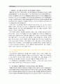 [글과 생각 공통 1학년]『글과 생각』 제1장의 ‘더 읽을거리’에 소개된 장유 를 읽고, 강의에서와 같은 방식으로 분석해 보시오 9페이지