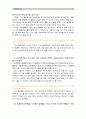 [글과 생각 공통 1학년]『글과 생각』 제1장의 ‘더 읽을거리’에 소개된 장유 를 읽고, 강의에서와 같은 방식으로 분석해 보시오 10페이지