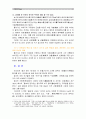 [글과 생각 공통 1학년]『글과 생각』 제1장의 ‘더 읽을거리’에 소개된 장유 를 읽고, 강의에서와 같은 방식으로 분석해 보시오 11페이지