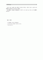 [글과 생각 공통 1학년]『글과 생각』 제1장의 ‘더 읽을거리’에 소개된 장유 를 읽고, 강의에서와 같은 방식으로 분석해 보시오 12페이지