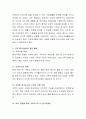 건강가정기본법의 제정 배경에 대해 논하시오. 4페이지