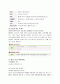 건강가정기본법의 제정 배경에 대해 논하시오. 6페이지