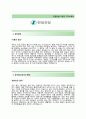 (한일건설자기소개서 + 면접기출문제) 한일건설(건축) 자기소개서 합격예문 [한일건설자소서한일건설채용자기소개서] 2페이지