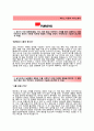 (퍼시스자기소개서 + 면접기출문제합격자스펙) 퍼시스(영업기획마케팅) 자기소개서 합격예문 [퍼시스자소서퍼시스그룹퍼시스항목] 2페이지