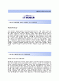 (에어부산자기소개서 + 면접기출문제) 에어부산(캐빈승무원캐빈인턴) 자기소개서 합격예문 [에어부산자소서항공사자소서항목] 2페이지
