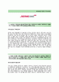 (LG서브원자기소개서 + 면접기출문제합격자스펙) LG서브원(MRO구매담당) 자기소개서 합격예문 [LG서브원자소서대졸신입LG서브원항목] 2페이지