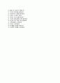 (LG서브원자기소개서 + 면접기출문제합격자스펙) LG서브원(MRO구매담당) 자기소개서 합격예문 [LG서브원자소서대졸신입LG서브원항목] 5페이지