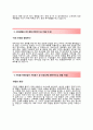 (한화폴리드리머자기소개서 + 면접기출문제합격자스펙) 한화폴리드리머(영업사무) 자기소개서 합격예문 [한화폴리드리머자소서한화폴리드리머채용자기소개서] 3페이지