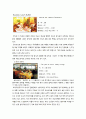 코모도호텔 경영분석과 호텔마케팅전략 분석과 해외진출 전략분석 9페이지