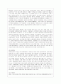[부모교육 B형] 영아기 및 유아기 발달 특성과 중요성을 설명하고, 영아기 및 유아기 자녀를 둔 바람직한 부모의 역할에 대하여 논하시오. 7페이지