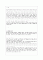 [청소년육성제도론 공통] 학교교육과 청소년육성 정책의 특징을 비교하여 논하고, 주요 청소년육성 관계법들에서 청소년을 어떻게 규정(정의)하고 있는지 각 법의 목적과 특성에 따라 설명하시오. 2페이지