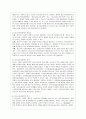 [청소년육성제도론 공통] 학교교육과 청소년육성 정책의 특징을 비교하여 논하고, 주요 청소년육성 관계법들에서 청소년을 어떻게 규정(정의)하고 있는지 각 법의 목적과 특성에 따라 설명하시오. 4페이지