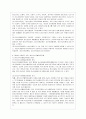 [청소년육성제도론 공통] 학교교육과 청소년육성 정책의 특징을 비교하여 논하고, 주요 청소년육성 관계법들에서 청소년을 어떻게 규정(정의)하고 있는지 각 법의 목적과 특성에 따라 설명하시오. 5페이지