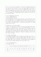 [청소년육성제도론 공통] 학교교육과 청소년육성 정책의 특징을 비교하여 논하고, 주요 청소년육성 관계법들에서 청소년을 어떻게 규정(정의)하고 있는지 각 법의 목적과 특성에 따라 설명하시오. 7페이지