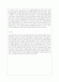 [청소년육성제도론 공통] 학교교육과 청소년육성 정책의 특징을 비교하여 논하고, 주요 청소년육성 관계법들에서 청소년을 어떻게 규정(정의)하고 있는지 각 법의 목적과 특성에 따라 설명하시오. 11페이지