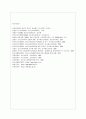 [청소년육성제도론 공통] 학교교육과 청소년육성 정책의 특징을 비교하여 논하고, 주요 청소년육성 관계법들에서 청소년을 어떻게 규정(정의)하고 있는지 각 법의 목적과 특성에 따라 설명하시오. 12페이지