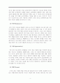 배달의민족(우아한형제들) 경영전략분석과 배달의민족 마케팅전략분석및 성공사례분석 - 회사개요, 인사팀, 기술전략 분석, 마케팅 분석 4페이지