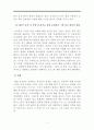배달의민족(우아한형제들) 경영전략분석과 배달의민족 마케팅전략분석및 성공사례분석 - 회사개요, 인사팀, 기술전략 분석, 마케팅 분석 5페이지