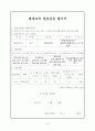 평생교육사 실습 파일 (36일) 10페이지