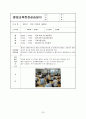 평생교육사 실습 파일 (36일) 25페이지