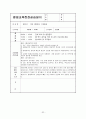 평생교육사 실습 파일 (36일) 32페이지