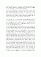 수학사를 이용한 수학 수업 - 생활 속의 큰 수 (수업교안 및 수업의 실제) 6페이지