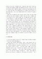 수학사를 이용한 수학 수업 - 생활 속의 큰 수 (수업교안 및 수업의 실제) 7페이지