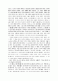 비유클리드 기하 탄생의 배경과 발전 ,유클리드 기하학과 비유클리드 기하학, 수업시간에의 활용 ,도형의 방정식에서의 활용 8페이지