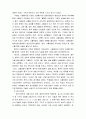 비유클리드 기하 탄생의 배경과 발전 ,유클리드 기하학과 비유클리드 기하학, 수업시간에의 활용 ,도형의 방정식에서의 활용 10페이지