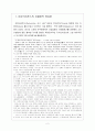 데모크리투스 - 유물론적 원자론, 수학에의 공헌, 기계론적 유물론 2페이지