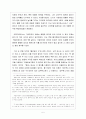 데모크리투스 - 유물론적 원자론, 수학에의 공헌, 기계론적 유물론 5페이지