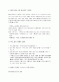 고대 그리스의 수학 3페이지