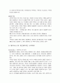 고대 그리스의 수학 5페이지