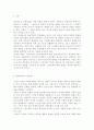 자원봉사론4A공통) 현대사회의 여러 가지 사회문제중 하나를 골라 그 문제를 해결할 수 있는 방법으로서의 자원봉사 활용 방안에 대해 기술해 보십시오. - 노인문제 2페이지