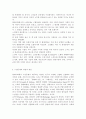 자원봉사론4A공통) 현대사회의 여러 가지 사회문제중 하나를 골라 그 문제를 해결할 수 있는 방법으로서의 자원봉사 활용 방안에 대해 기술해 보십시오. - 노인문제 3페이지