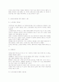 자원봉사론4A공통) 현대사회의 여러 가지 사회문제중 하나를 골라 그 문제를 해결할 수 있는 방법으로서의 자원봉사 활용 방안에 대해 기술해 보십시오. - 노인문제 6페이지