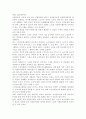 자원봉사론4A공통) 현대사회의 여러 가지 사회문제중 하나를 골라 그 문제를 해결할 수 있는 방법으로서의 자원봉사 활용 방안에 대해 기술해 보십시오. - 노인문제 9페이지