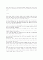 자원봉사론4A공통) 현대사회의 여러 가지 사회문제중 하나를 골라 그 문제를 해결할 수 있는 방법으로서의 자원봉사 활용 방안에 대해 기술해 보십시오. - 노인문제 10페이지