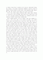동서양고전의이해A형 [격리된 낙원]가장 인상적인 구절 발췌 및 독후감/감상문 5페이지