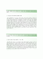 [퍼시스그룹-상품기획 합격 자기소개서] 퍼시스그룹 자소서,면접기출문제,퍼시스공채자기소개서,퍼시스채용자소서,퍼시스자기소개서 3페이지
