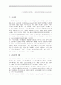 [생명과환경 공통] 기후변화가 가져올 결과에 대해서 생각해보시오-생명과환경 기후변화정의 기후변화현황 기후변화원인 기후변화결과- (기후변화가져올결과) 9페이지