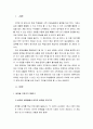 수학게임 활용 수업 - 바둑돌 가져가기 게임, 여러 무더기에서 바둑돌 가져가기 게임 2페이지