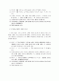 수학게임 활용 수업 - 바둑돌 가져가기 게임, 여러 무더기에서 바둑돌 가져가기 게임 3페이지