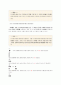 수학게임 활용 수업 - 바둑돌 가져가기 게임, 여러 무더기에서 바둑돌 가져가기 게임 5페이지